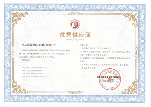 優(yōu)秀供應(yīng)商